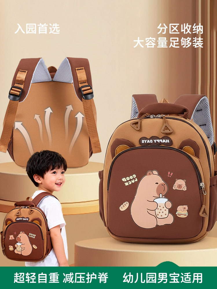 卡皮巴拉男童幼儿园书包大容量入学揹包大班小朋友双肩包大班