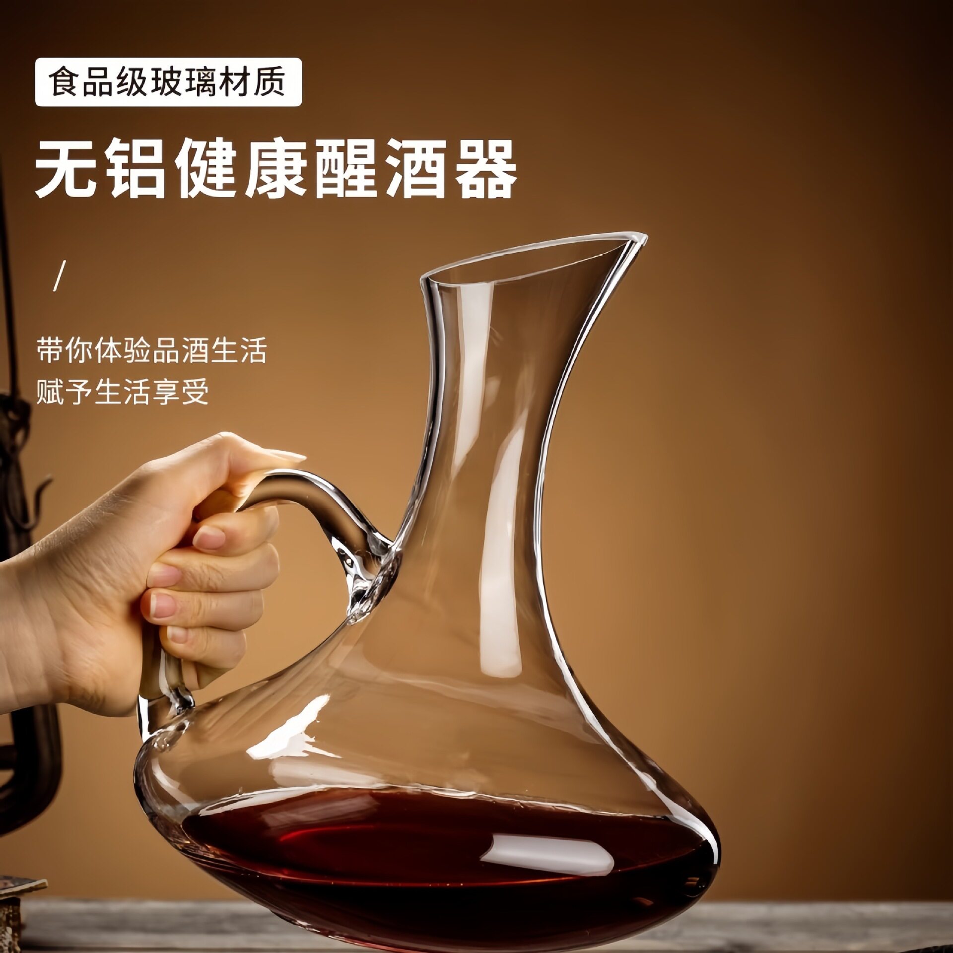 醒酒器红酒家用轻奢感分酒壶水晶玻璃洋酒无铅葡萄倒酒壶商用