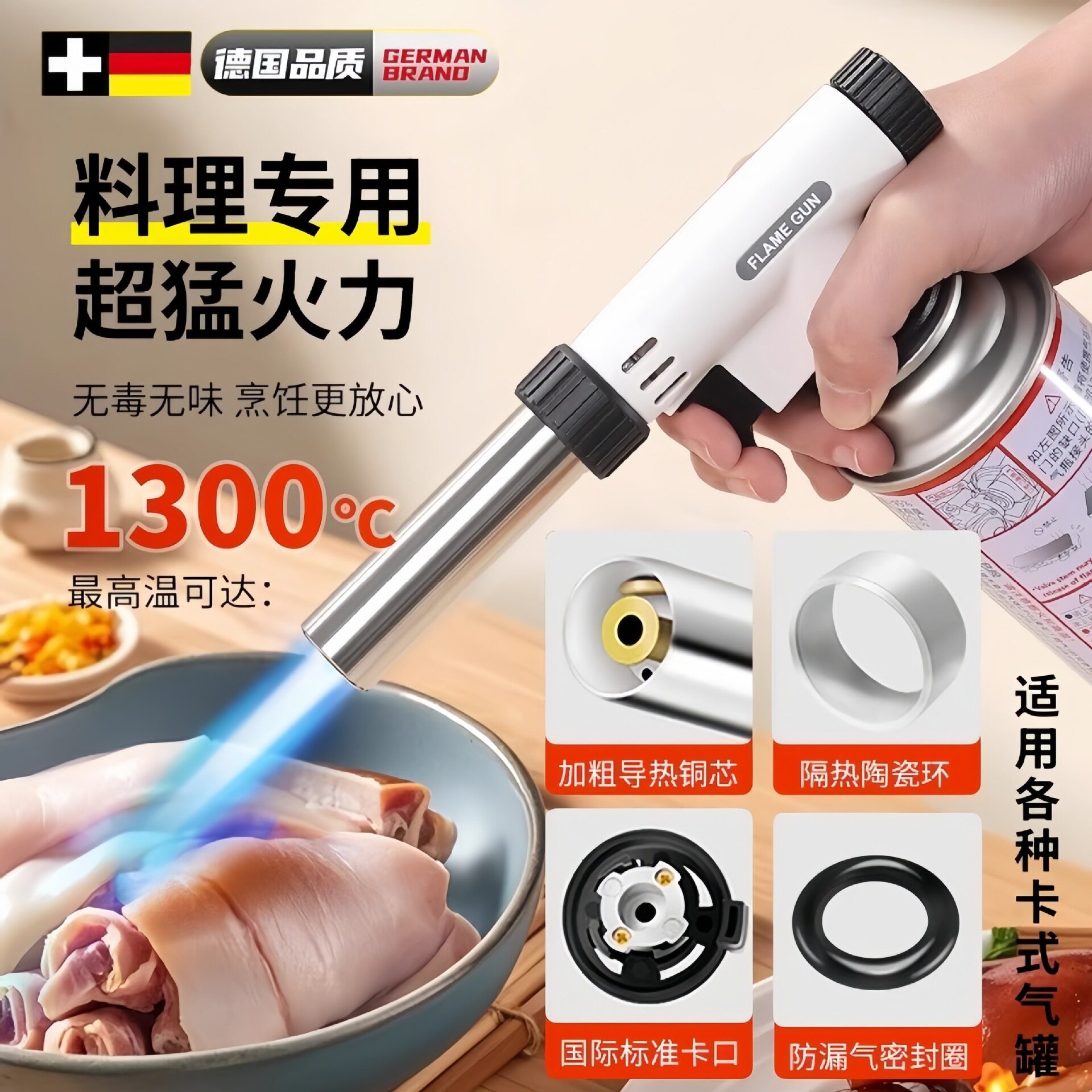 德国精工喷枪料理卡式气罐手持喷火枪烘焙烤肉烧毛家用电子打火器