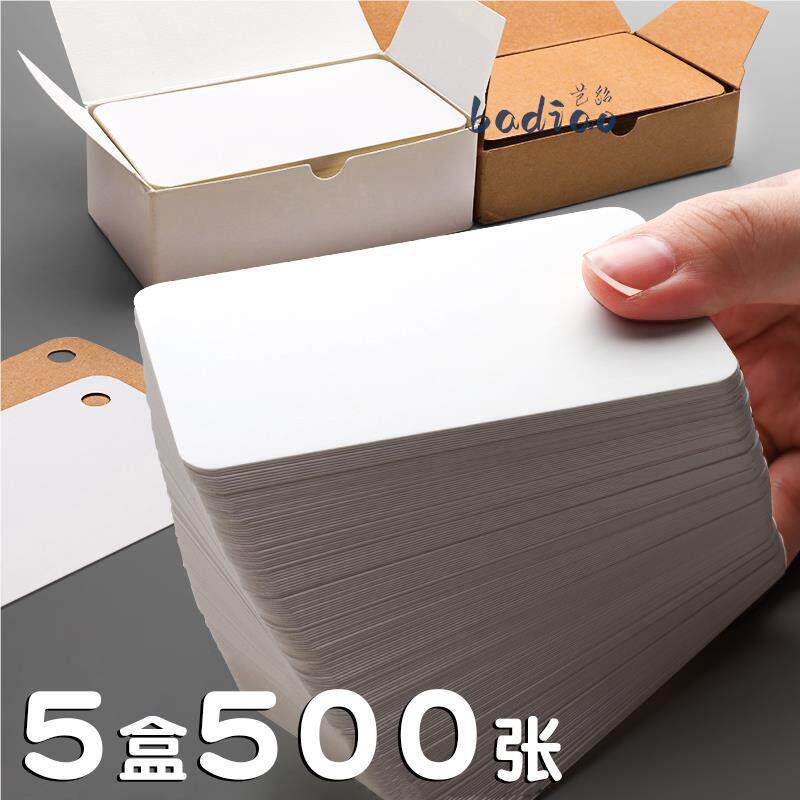 500张空白卡片手写留言卡英语记忆背单词明信片diy牛皮卡纸小