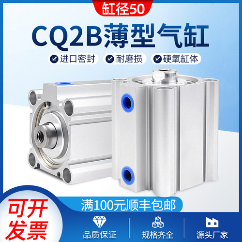 cto.air薄型气缸CDQ2B可调气缸气压气动CQ2B50-5/10/15/20/25/30