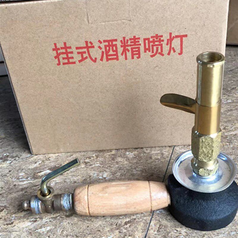 挂式酒精喷灯高温1000化学实验室玻璃加热防爆酒精灯酒精喷灯