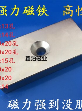 粉碎机家用除铁磁铁强磁长方形强力磁铁吸铁器打捞大号带孔吸铁石