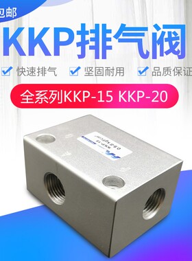 宁波快速排气阀KKP-08/10/15/20/25/40/50快排阀2分3分4分6分1寸