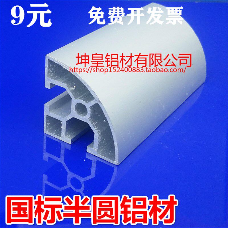 坤皇铝型材3030R铝合金铝合金方管型材欧标支架半圆形铝材工业铝