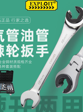快速开口棘轮扳手油管叉口省力72齿轮双向两用板手带刺轮工具套装