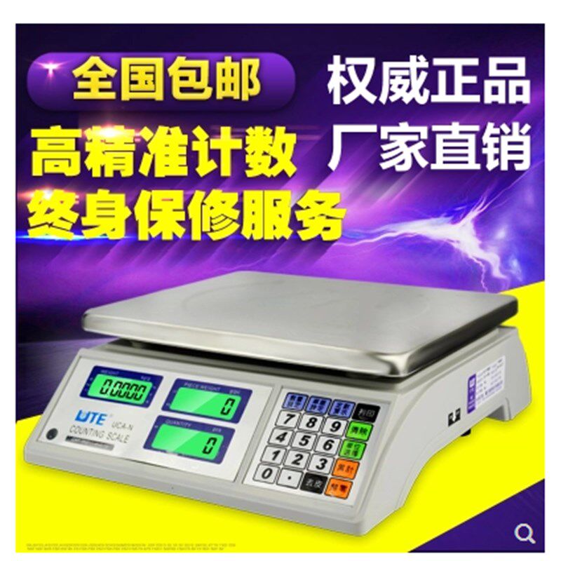 台湾联贸UCA-N电子秤计重计数称台称桌秤30kg精度 1g办公桌秤包邮