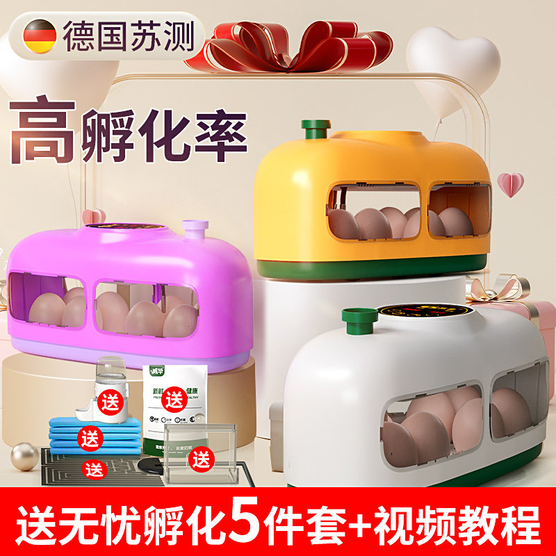 孵化器孵蛋器小型孵化箱家用小鸡芦丁鸡鸟蛋鹦鹉鸽子鹌鹑孔雀鸭鹅