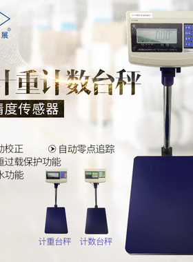上海英展电子称E店宝工业电子台秤XK3150计重计数称75kg150kg300k