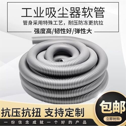 加厚吸尘器软管EVA纯料真空耐寒通用软管灰色螺纹管黑色波纹工业