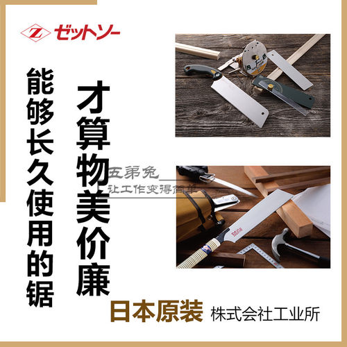 日本进口锯冈田锯Z牌超细工硬木夹背锯开榫竹工艺平切锯综合锯240