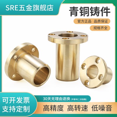 SHTZ20 25 30圆法兰铜合金无油衬套光套青铜标准耐磨高力黄铜定制
