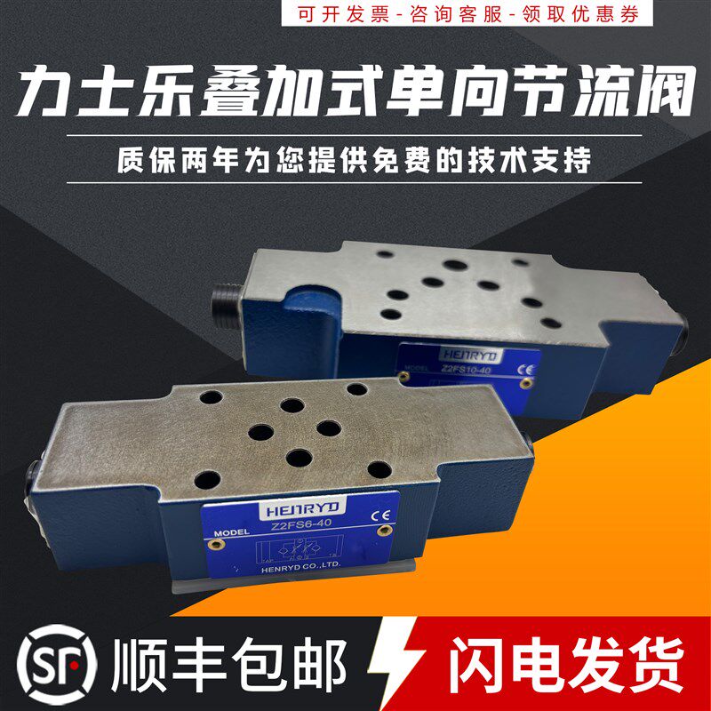 力士乐液压阀Z2FS6-40叠加式双向调速阀Z2FS10叠加式节流阀Z2FS16