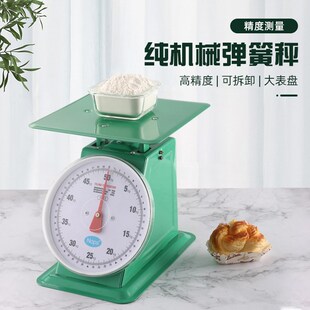 今旺牌商用圆盘度盘弹簧秤100公斤家用称30Kg卖菜台秤托盘秤机械