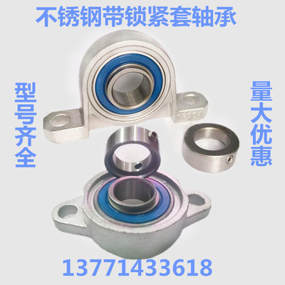 304不锈钢带座轴承 SUP000 SUFL001 SUP002 SUFL003 004 005 006
