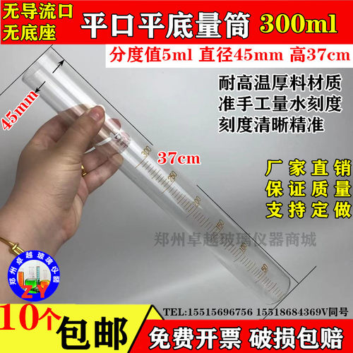 玻璃量筒抗泡沫平口平底无底座300ml 400ml 600ml石油密度量桶杯