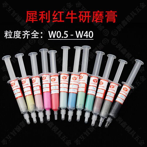 犀利红牛研磨膏金属磨具抛光膏玉石模具珠宝镜面抛光钻石膏5g