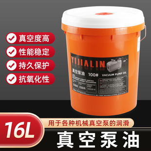 真空泵专用油100号#真空机油旋片式罗茨泵油空调压缩机大桶润滑
