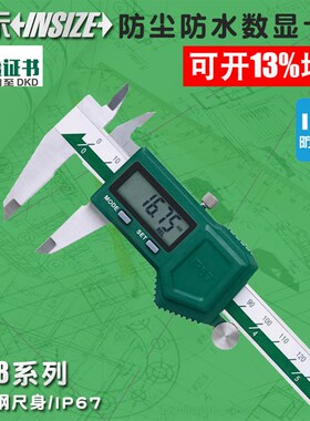英仕insize防尘防水数显卡尺IP67 1118-150BC 0-150200300mm英示