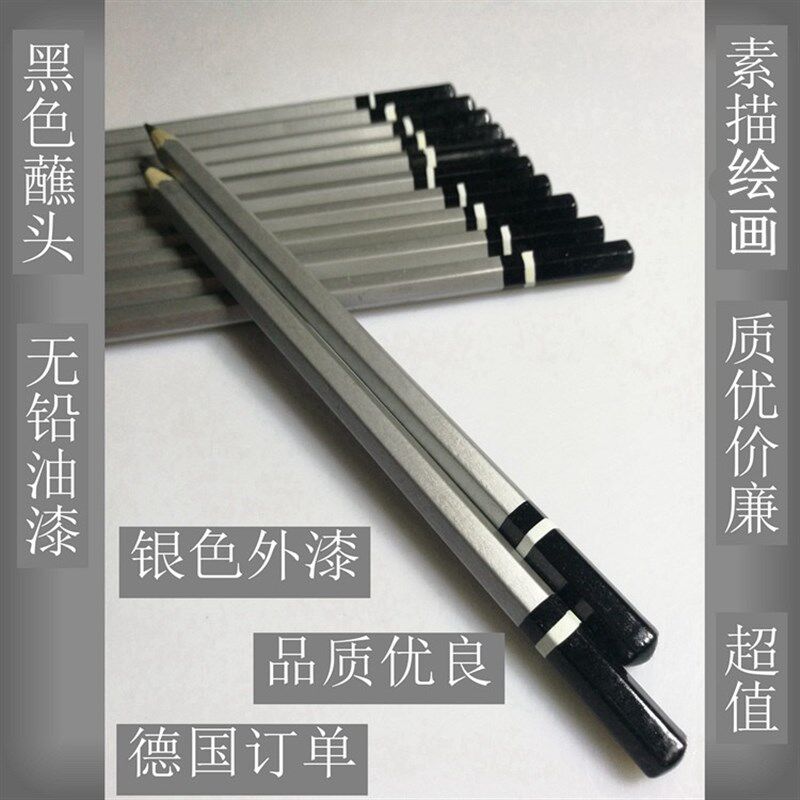 精品外贸德国订单7B8B绘图铅笔六棱银色杆素描涂鸦绘画作品包邮