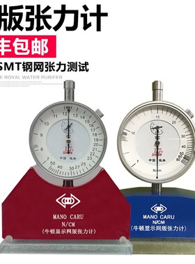 网版张力计丝网SMT钢网检测网板丝印压力电梯钢丝绳测试仪测力表