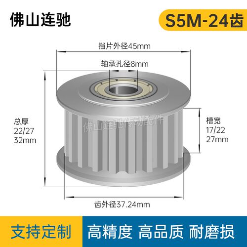 同步轮S5M24齿 涨紧轮 槽宽11/17/22/27调节导向轮惰轮AHTFW24S5M