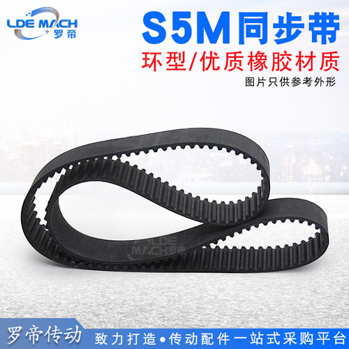 S5M橡胶同步带STS S5M1800/1880/1960/2000/2525/2800 同步轮皮带