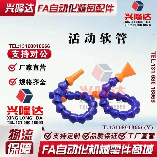 替代米思米HOSAJ2-10-1-A1活动软管HOSAJ2-10-1-C2