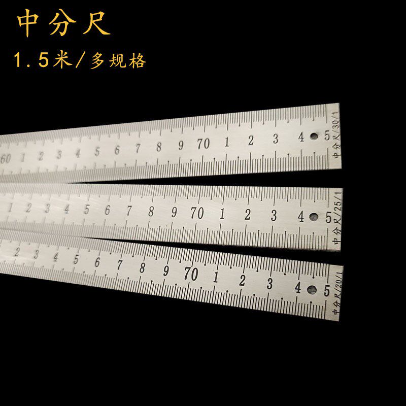 1.5米中分尺150cm中分钢板尺蚀刻工艺刻度尺钢尺子多规格恒久万丰