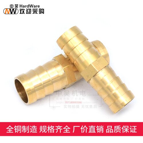 全铜宝塔接头直通变径二通6 8 10 12 14 16 19 25 MM格林水管接头