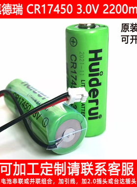 惠德瑞CR17450智能仪器指示灯3.0V罗盘方向仪安全装置烟感器电池