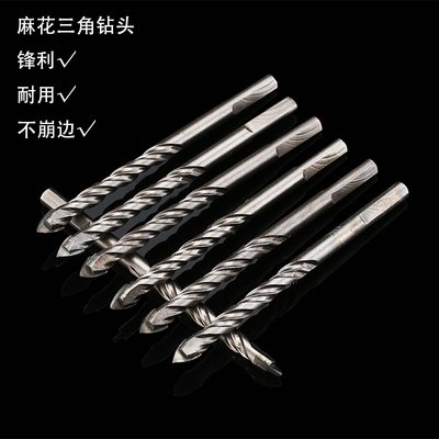 锋利加长陶瓷开孔器水泥墙壁钻混泥土玻璃手枪钻头麻花三角钻10只
