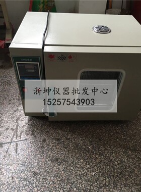 浙江沪越101A-2型电热恒温鼓风干燥箱 实验室工业试验小型烘烤箱