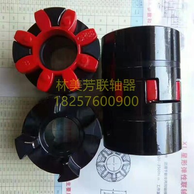 空压机联轴器GR42星型联轴器XL5直径95四爪夹紧式国标带销键现货