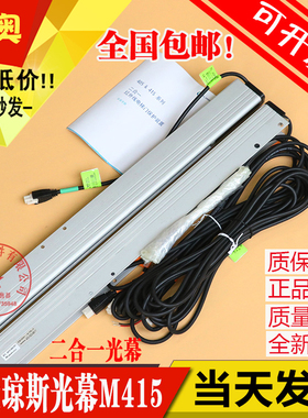 日立电梯二合一光幕 梯爱琼斯光幕 M415光幕 电梯光幕 电梯配件
