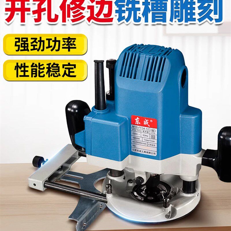 东成修边机木工倒装电木铣雕刻开孔锣机工业级多功能铝塑板开槽机