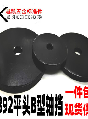 GB892普通螺钉螺栓紧固轴端C型扣环螺钉紧固C型扣环B型不带孔20