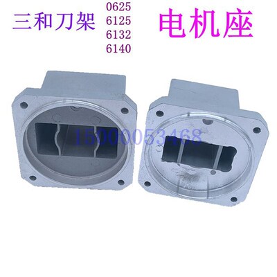 三和数控刀架电机座 电动刀架刀架0625 6125 6132 6140电机链接座