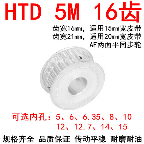 优质同步带轮5M16齿 内孔5/6/6.35/8/10/12/12.7/14/15同步轮现货