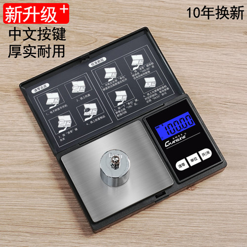 高精度便携克称迷你天平称重精密小型精准珠宝黄金电子秤0.01专用