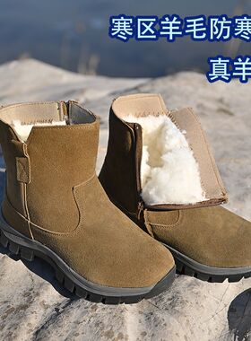 雪地靴羊毛靴男士皮毛一体冬季零下40度东北高帮加厚防滑保暖棉鞋