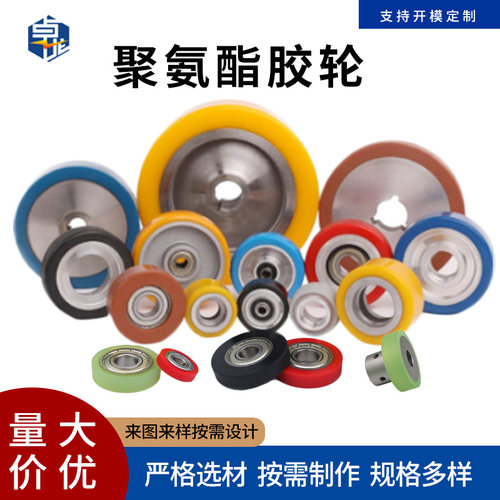 非标定做胶轮聚氨酯包胶滚筒耐磨耐温橡胶轮PU硅胶无动力包胶轮