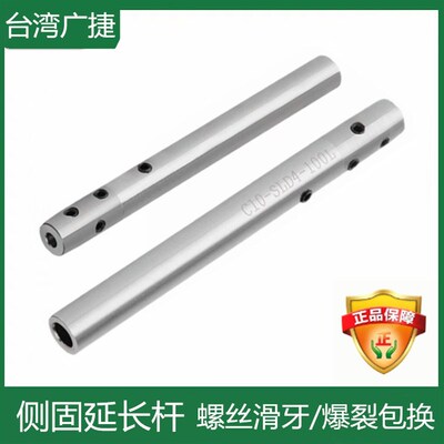 台湾高精密侧固延长杆C8 C10 C12 C16 C20深孔小径直柄加长杆SLD