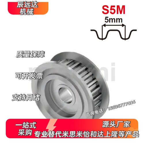 平替 米思米 经济型 挡圈全铆 惰轮 S5M E-LAHTF22S5M150-FC37