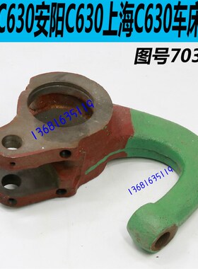 C630车床走刀先手柄沈阳C630车床走刀箱罗通手柄上海C630走刀手柄