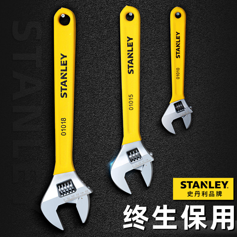史丹利活动扳手活口板子万能工具小型卫浴板手多功能大开口正品号