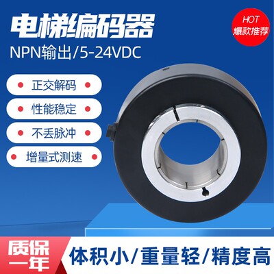 电梯编码器PLC电机空心600-512-1024脉冲内孔18 20 25 30 3245mm