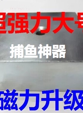 冬季捕鱼专用水下钕铷磁铁强磁打捞专业吸铁石超高强深海吸盘神器