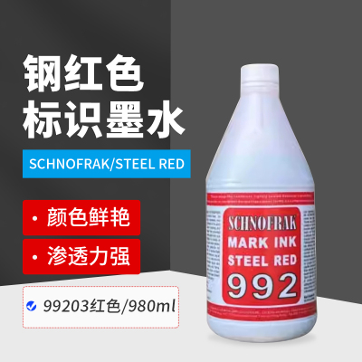 焊点测试红墨水SMT/PCB/BGA用法国SCHNOFRAK标识墨水STEEL RED