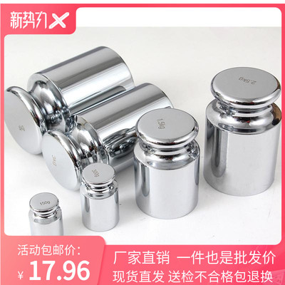 直销M1级不锈钢砝码500g 1kg2kg5kg10kg20kg25kg天平校正单只法码
